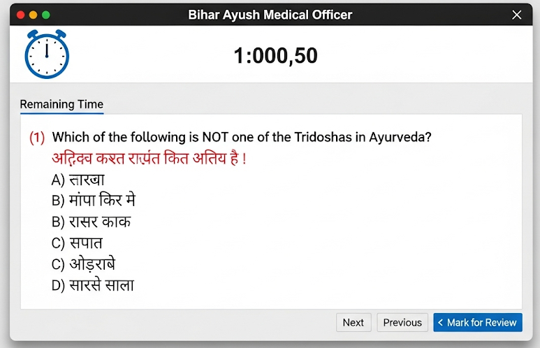 Bihar Ayush Medical Officer Recruitment 2025—Complete Application Process Inside 3 Computer-Based Test screen showing MCQs for AYUSH recruitment