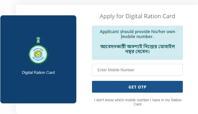 WB E-Ration Card 2025: How to Apply Online, Check List & Track Status Instantly 3 Download Your E-Card